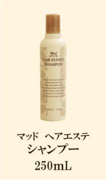 マッドプロダクツ　マッドヘアエステシャンプー 250mL