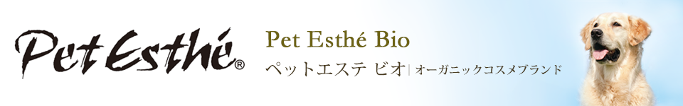 Pet Esthe Bio ペットエステビオ